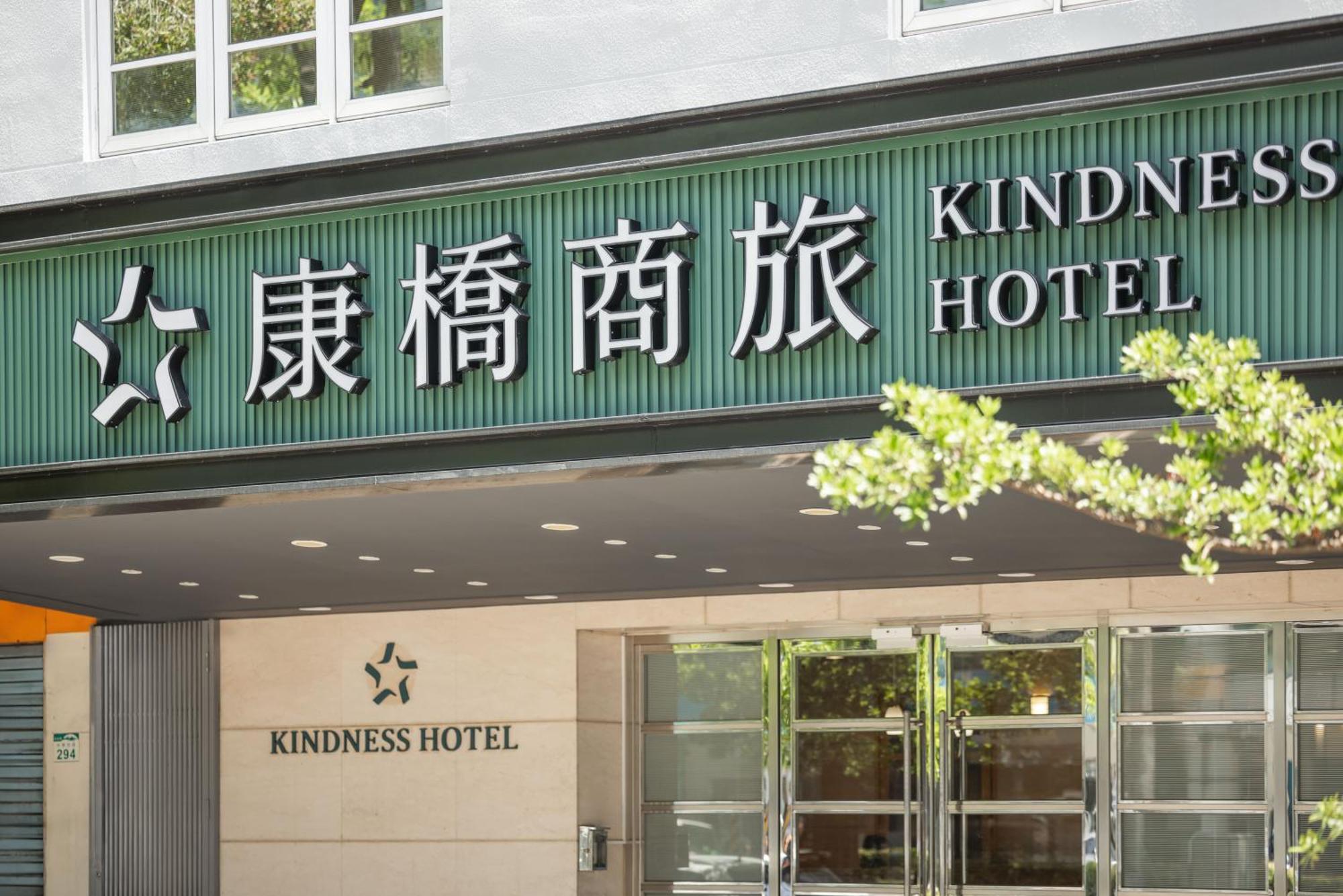 Kindness Hotel - Hanshen Kaohsiung Zewnętrze zdjęcie