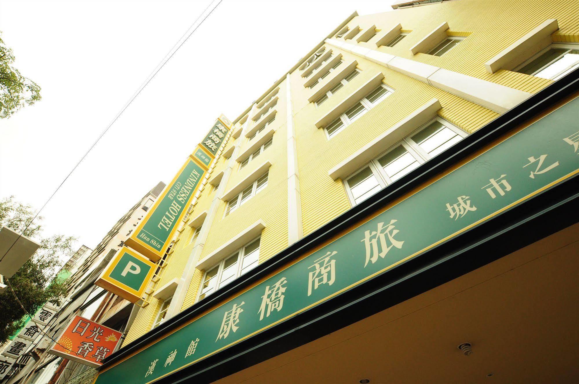 Kindness Hotel - Hanshen Kaohsiung Zewnętrze zdjęcie